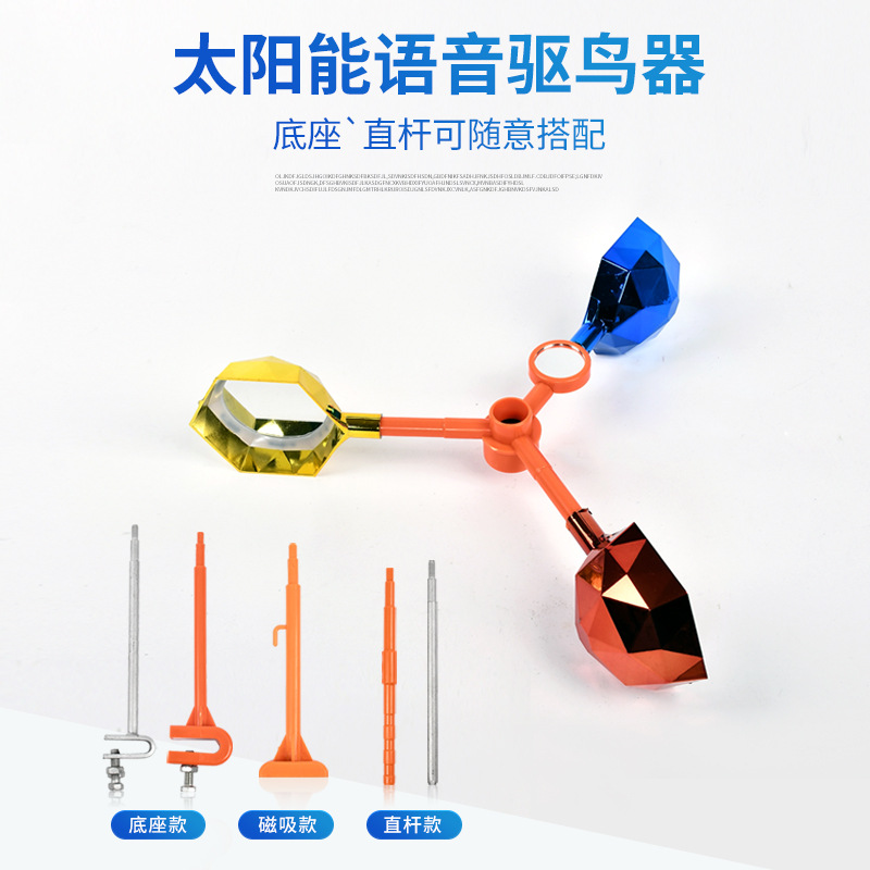 New Solar Voice Wind Reflective Bird Repellent Artifact Orchard Special Fish Pond Farmland Bird Repellent Bird Repellent Artifact