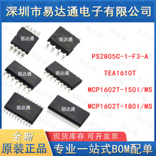 PS2805C-1-F3-A TEA1610T MCP1602T-150I/MS MCP1602T-180I/MS