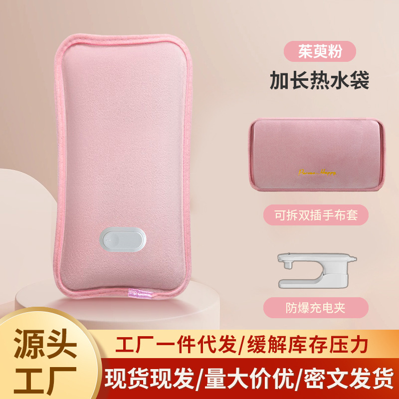 充电热水袋一件代发暖宝宝冬季毛绒加厚暖被窝暖腰大号加长暖水袋|undefined