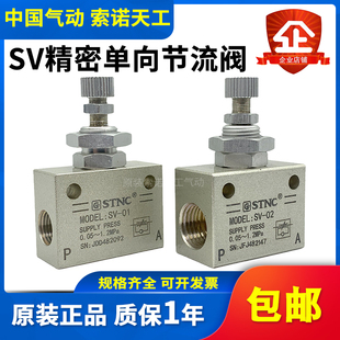 STNC���Z�칤 �͆����{���y�����ySV-01/SV-02/SV-03/04/ ASC