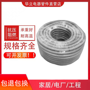Thickened gray plastic-coated metal hose wire and cable casing corrugated pipe threading protection pipe