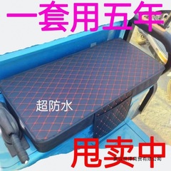 全包防水皮革电动三轮车汽车车座椅套电动三轮车坐套罩电动车皮套