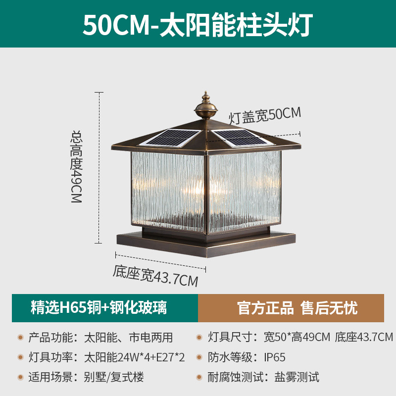 태양광 및 전력 겸용 모델(리모컨 6색 조광) 나무껍질 무늬 강화유리 상판 폭 50cm(전체 구리 기둥 램프)
