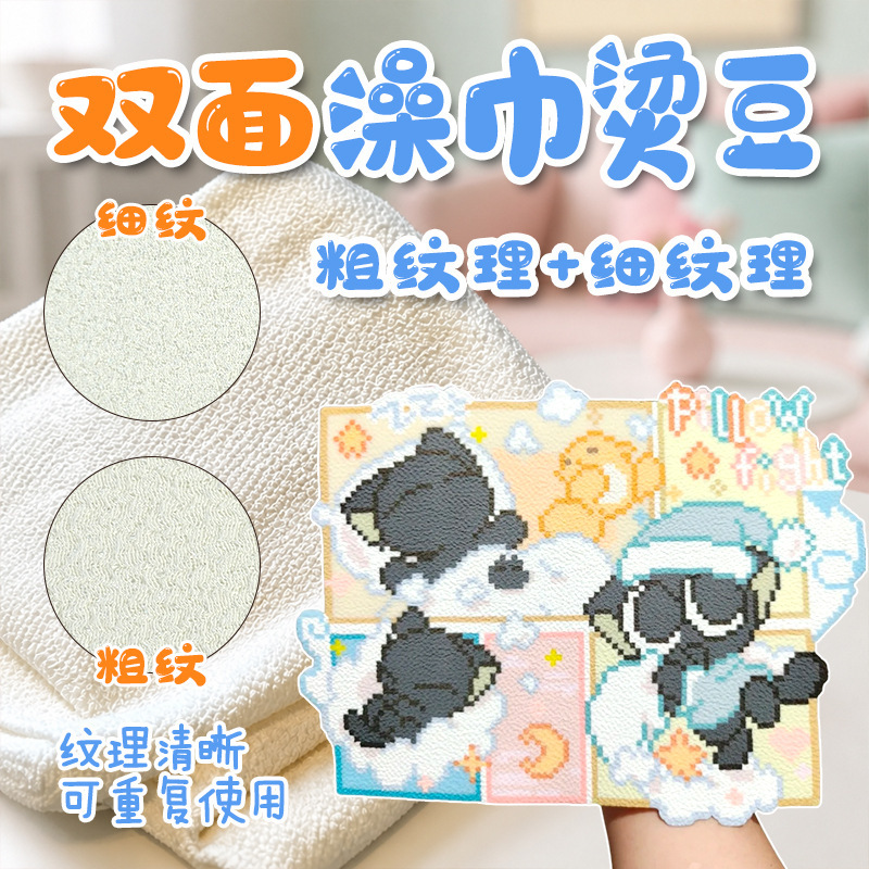 Bath Towel with Textured Design, Heat-Resistant, White, Double-Sided, Tearable, Cute Cartoon Pattern Bath Towel with Textured Design, Heat-Resistant, White, Double-Sided, Tearable, Cute Cartoon Pattern