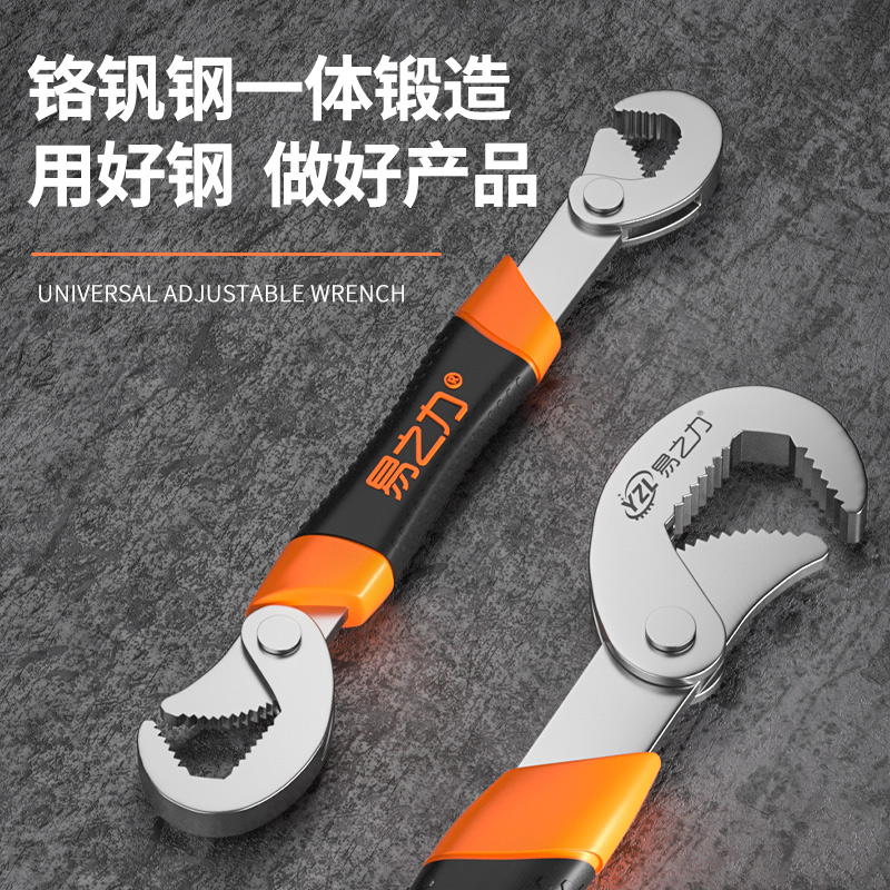 扳手多功能万用管钳活动活口管子钳工具套装水龙头板手小搬手