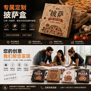 Դ�^�S�����_��PIZZA6-24��Ӻ�ţƤ��ʳƷ�����u����в�ӡ���l