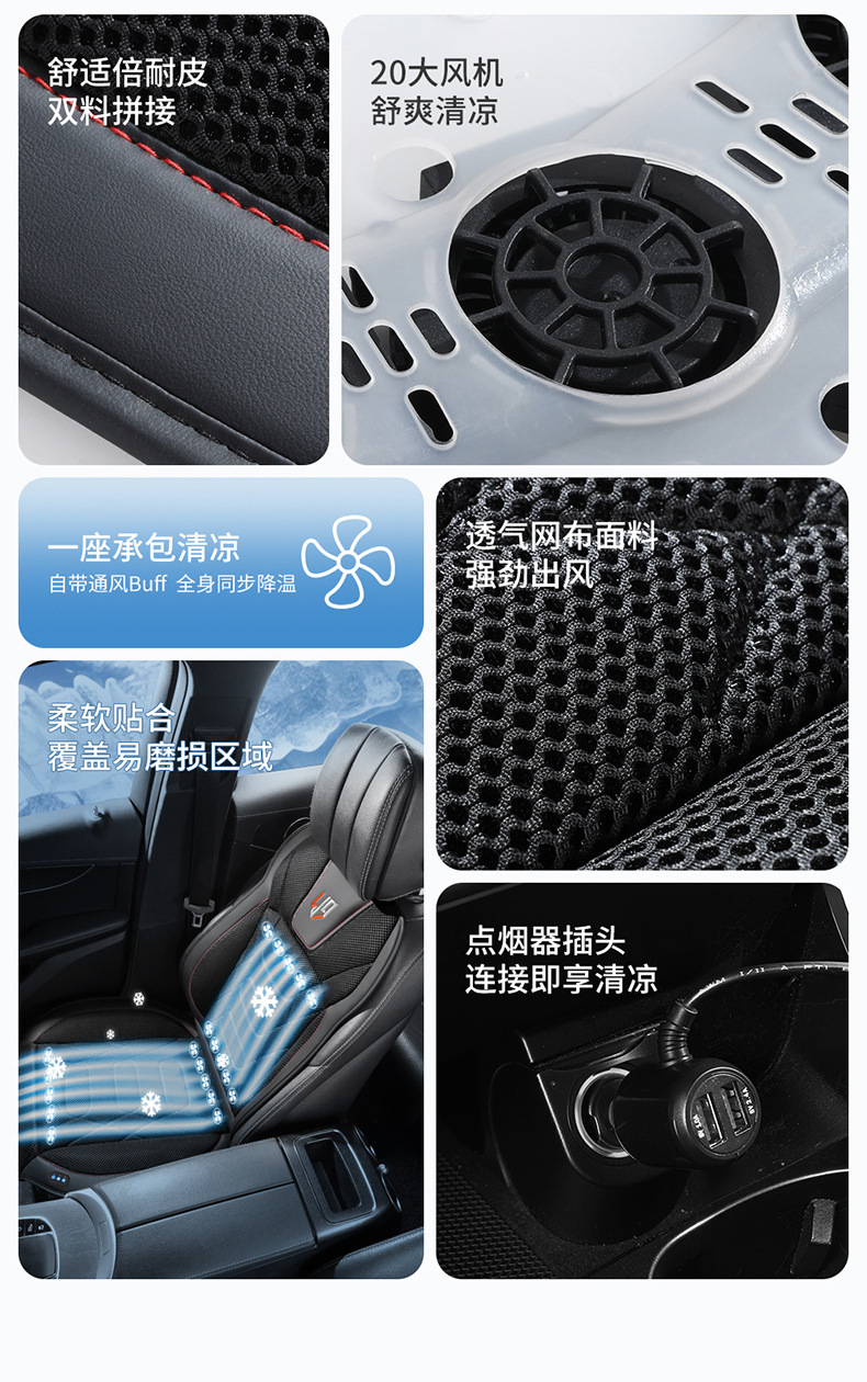 Car hair dryer massage cushion 12V car ice silk summer fan cool cushion car ventilation and air conditioning seat cushion cover