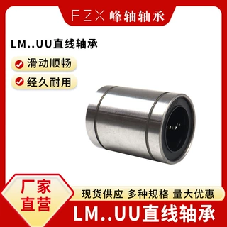 定制直线轴承LM3UU 4UU 5UU 6UU 8UU 10UU 12UU 1 3UU 16UU 20UU