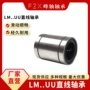 定制直线12uu10uu轴承