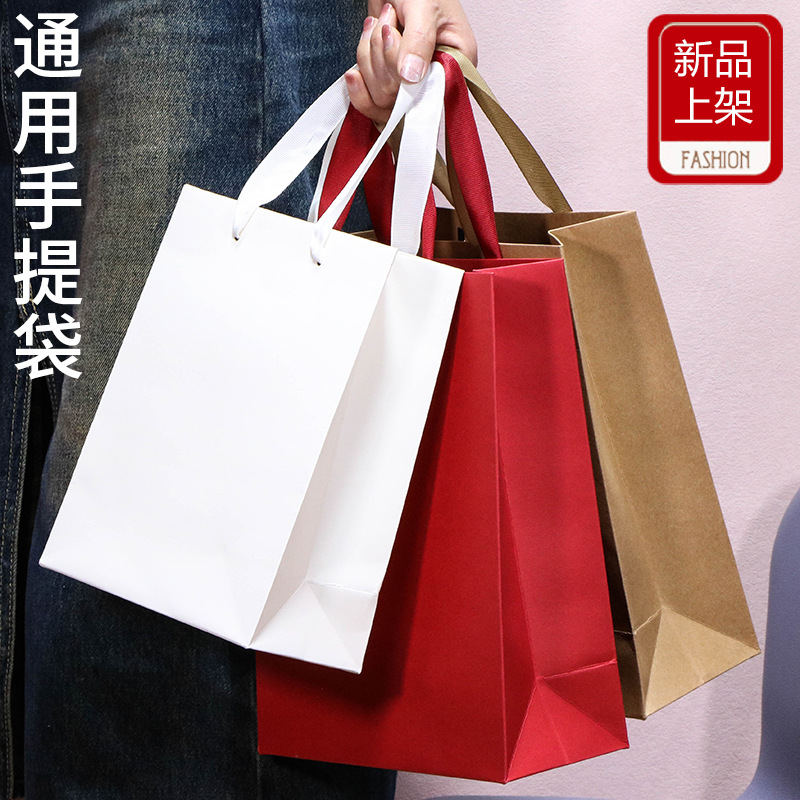 通用纸袋礼品袋服装袋子购物礼物袋加厚衣服手提纸袋牛皮纸袋印刷