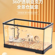 仓鼠笼子亚克力金丝熊便宜大的活物别墅用品龙猫笼饲养箱