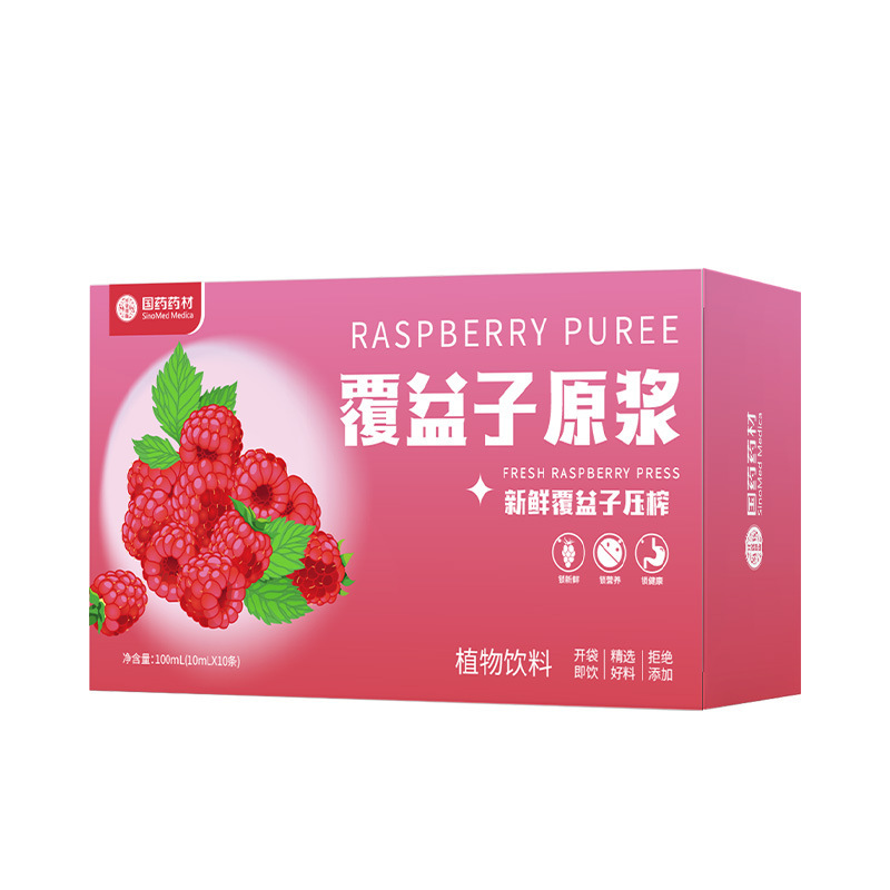 中国の伝統的な薬用植物ラズベリーピューレクランベリーラズベリーヤマモモオリジナルジュースドリンクのソースメーカー|undefined