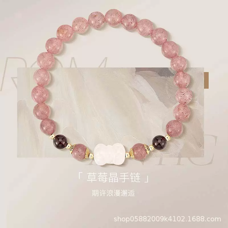 天然财草莓晶手串粉色清新甜美时尚石榴石粉色水晶招桃花女饰品