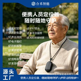 GPS定位器;宠物定位器;智能设备