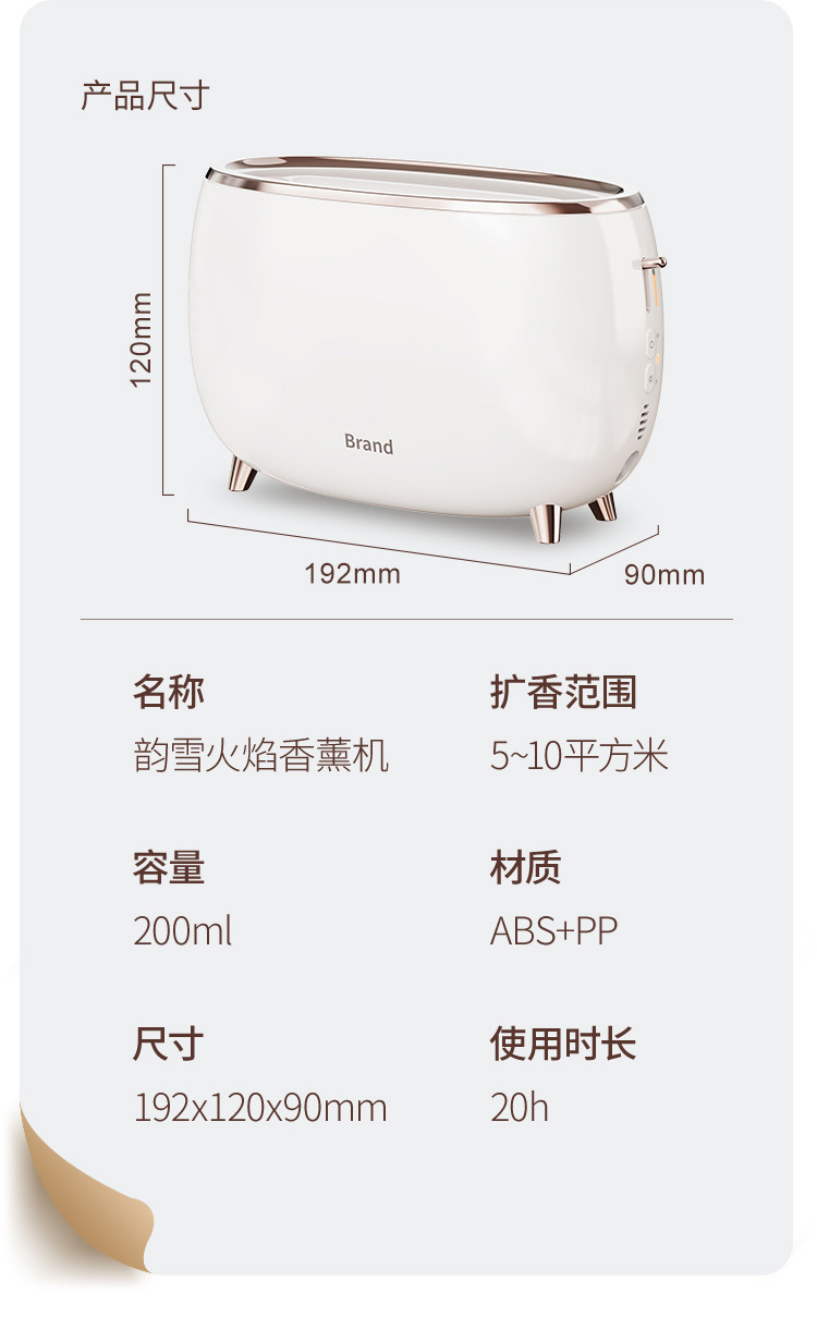 韵雪详情页中文版_07