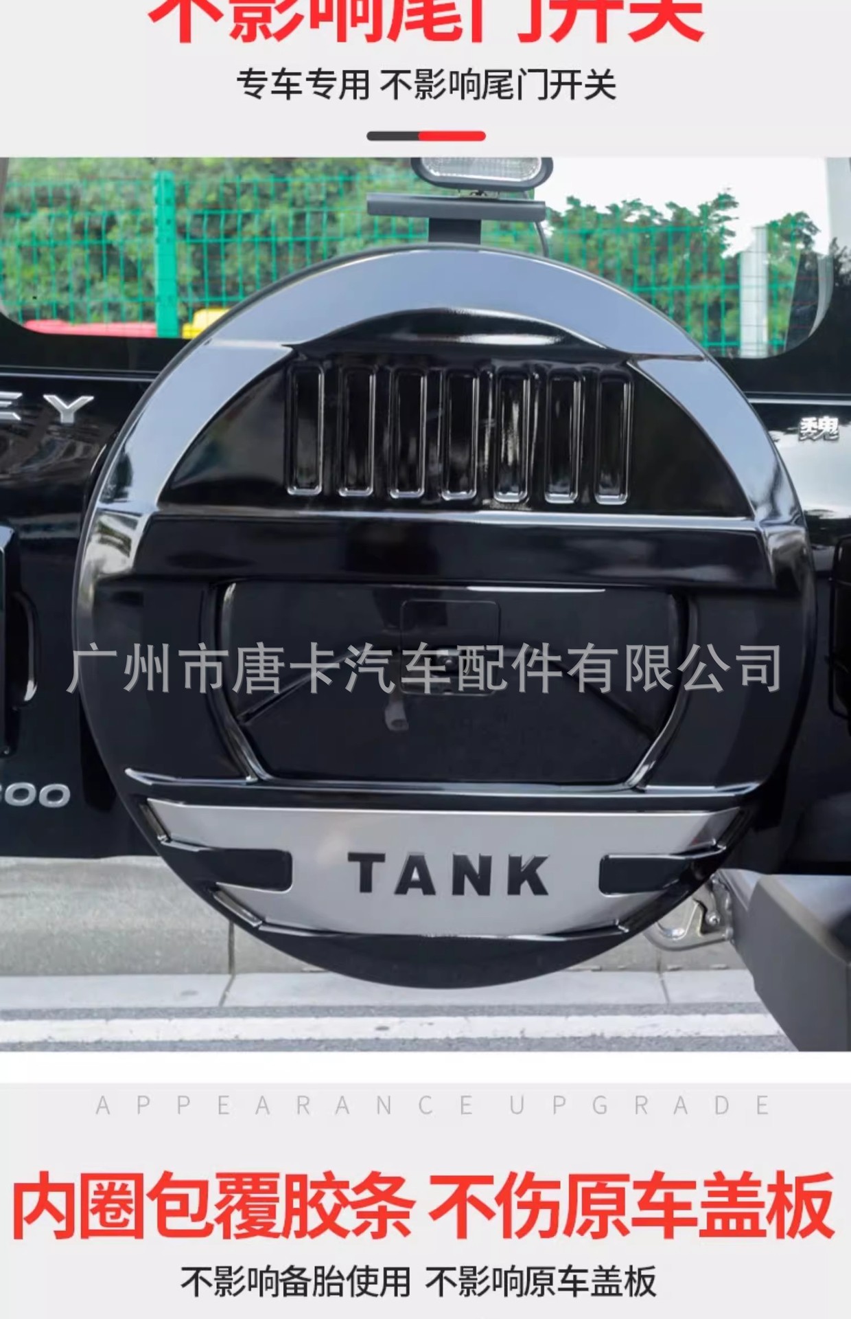 Tank 300 Mecha Spare Tire Cover All-Inclusive Fake Spare Tire Cover Off-Road City Version Modified Rear Door Tire Protection Cover