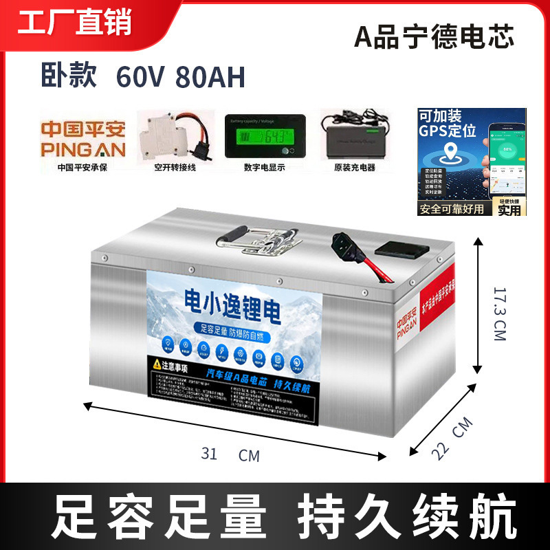 宁德磷酸铁锂电动车锂电池48V60V72V二三轮车外卖专用大容量电瓶|undefined