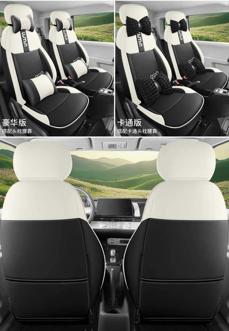Changan Lumin Glutinous Corn Special Car Seat Cover for All Seasons, Fully Surrounded Cushion, Cartoon Ice Silk Seat Cover