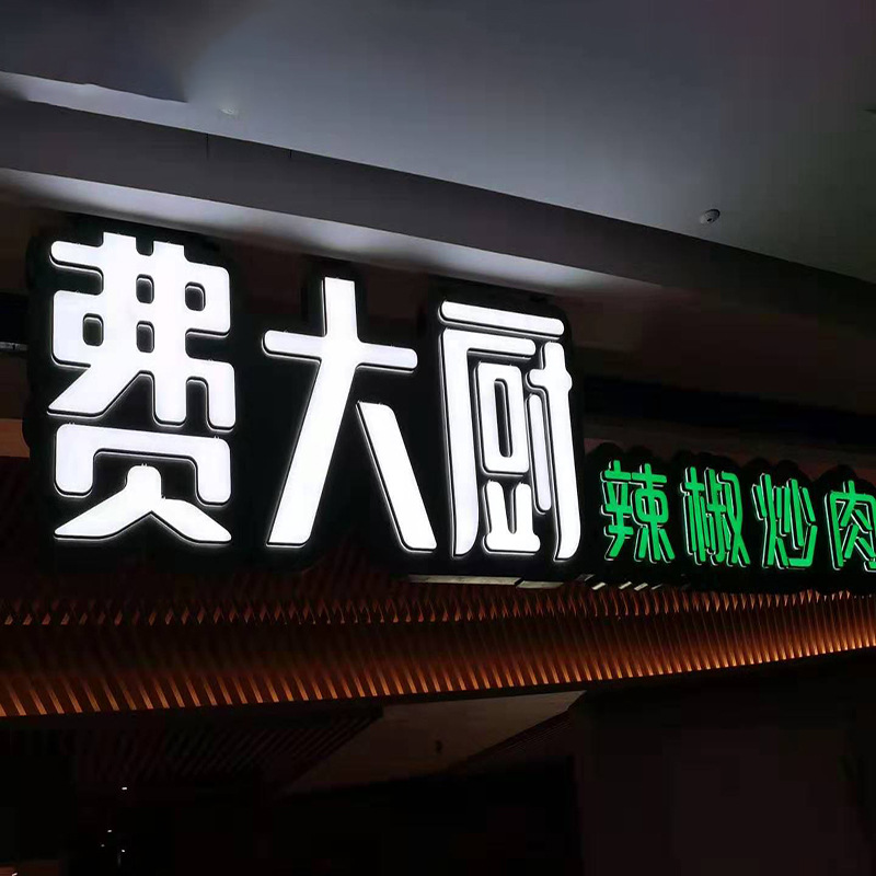 迷你发光字厂家制作招牌门头美妆电器品牌连锁展示陈列台面亚克力