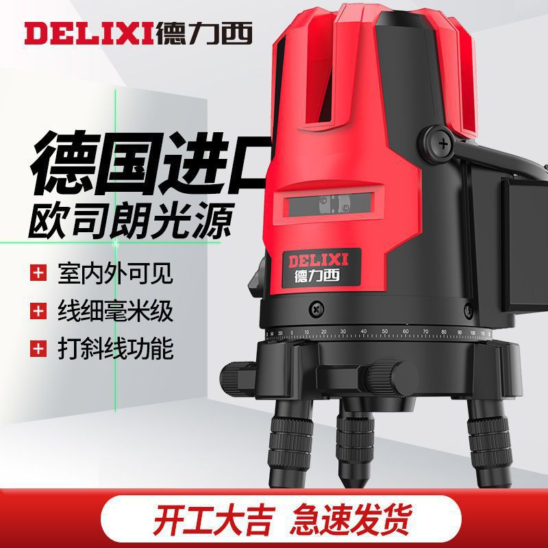红外线绿光水平仪2线3线5线蓝光高精度强光自动调平平水仪