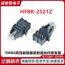 ȫԭbHFBR-1521Z/HFBR-2521Z 5MBd·lwհl
