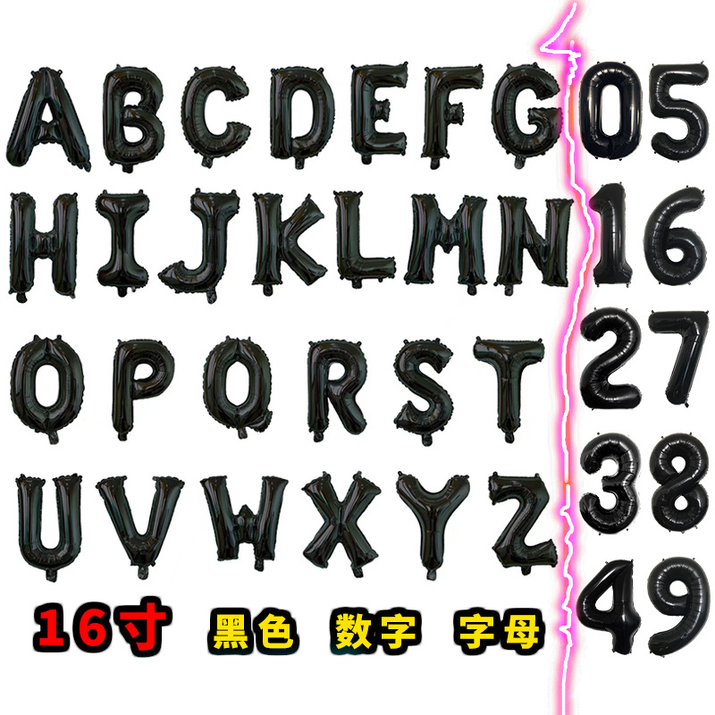 16寸黑色字母气球美版瘦体铝膜气球纯黑数字气球铝箔派对装饰布置