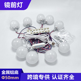 Hollywood Mirror Headlight Parallel 50mm Bulb 5V12V Makeup Mirror Fill Light Metal Single Three-Color Dimmable