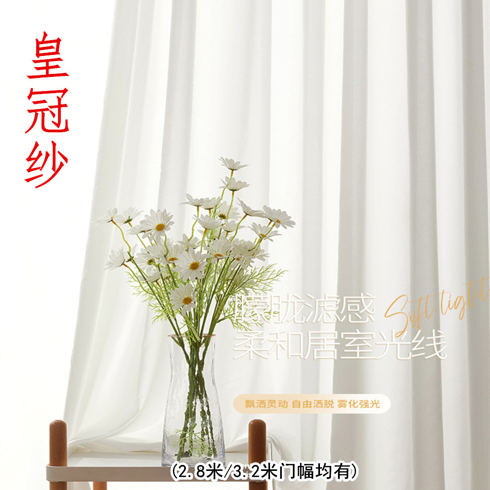 [2.8m/3.2m Crown yarn] heightened thick window screen curtain privacy transparent non-transparent anti-scratch pure white non-shrinking
