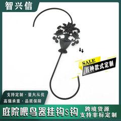 ‌ Amazonと同じS字型メタルフック ‌ 30cm延長屋外雰囲気ライト鉢植え鳥の餌箱メーカー