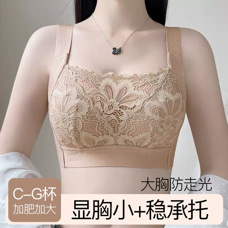 粉底液隐形无痕内衣女士聚拢调整型收副乳防下垂胸罩大胸显小文胸