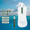 outdoors rescue Meet an emergency travel fold Hydration portable Filtered water outdoors Membrane Filter Bottle filter