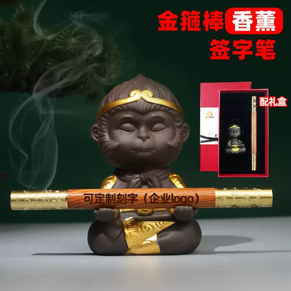 Golden Hoop with Aromatherapy Signature Pen Wukong Ornament Gift Box Set National Style Business Gift Brass Sandalwood Gel Pen