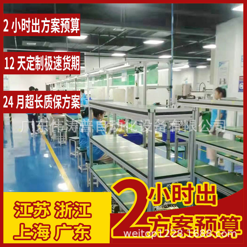 广东免费规划倍速链插件线 电视显示屏全自动生产总装线 老化线