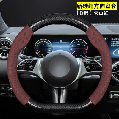 Steering wheel cover, Co 03 01 05 02 06 - carbon-fiber-pattern-d-type-volcano-red-lynk-co-38