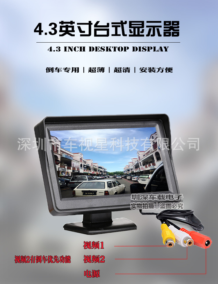 4.3inch 5inch Ahd1080P720P Single Display High-Definition High-Brightness Car Suction Cup Foldableing Rear View Monitor