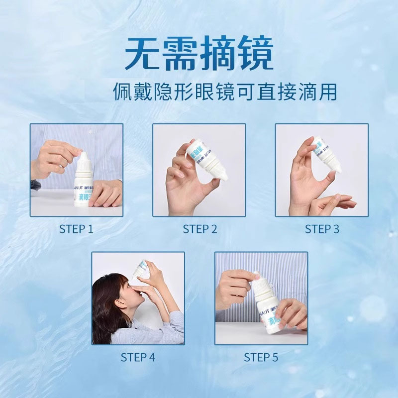 海氏海诺10ml玻璃酸钠滴眼液缓解眼部疲劳干涩眼睛滋润护理滴眼液|undefined