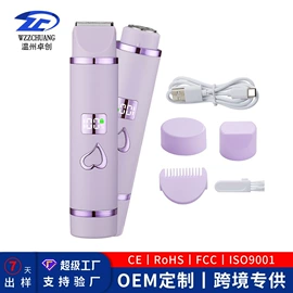 理发器;电动剃须刀;脱毛/剃毛器