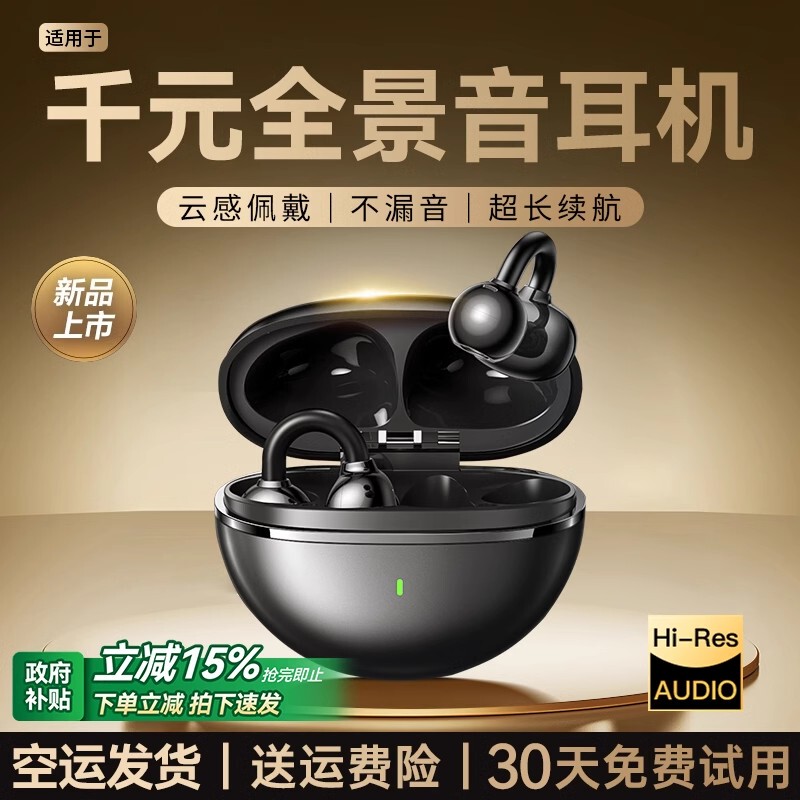 Bluetooth Earphones Wireless Ear Clip Type 2026 New Bone Conduction Bluetooth Earphones In-Ear Running Noise-Canceling Earphones Bluetooth Earphones Wireless Ear Clip Type 2026 New Bone Conduction Bluetooth Earphones In-Ear Running Noise-Canceling Earphones
