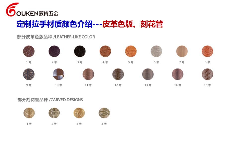 定制拉手材质颜色介绍2
