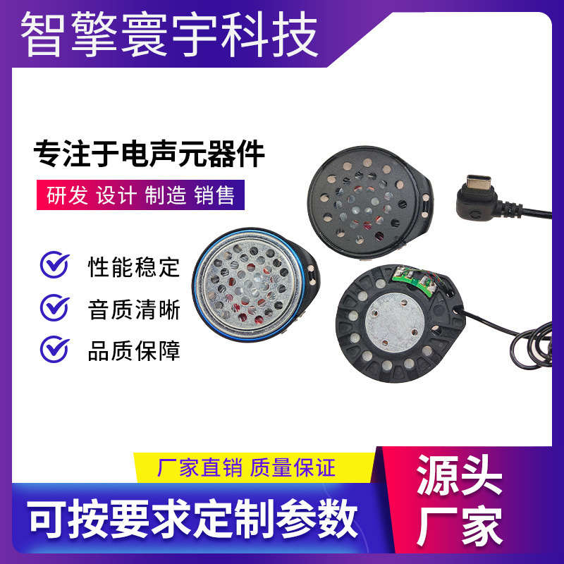 Bluetooth helmet speaker, 40mm, for motorcycle and electric scooter helmets, built-in intercom audio component speaker Bluetooth helmet speaker, 40mm, for motorcycle and electric scooter helmets, built-in intercom audio component speaker