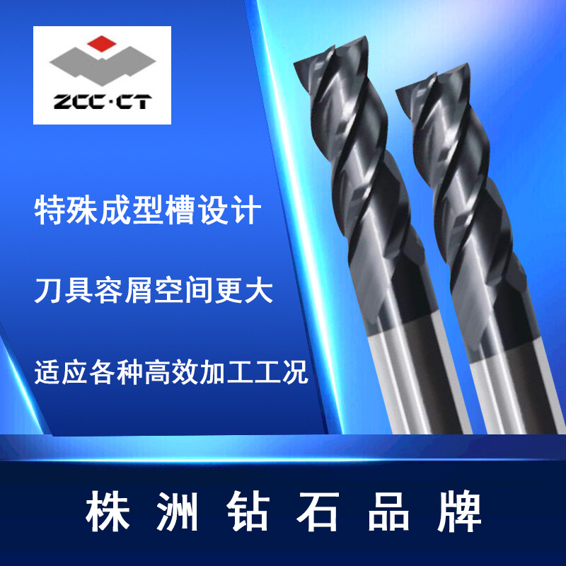 ZCC.CT株洲钻石 PM系列四刃直柄球头立铣刀 PM-4B-R1.5