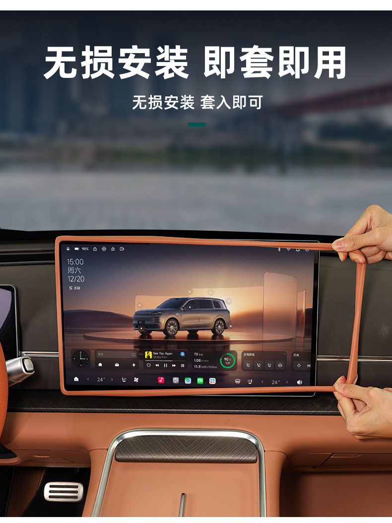 Suitable for Leapmotor D19 Screen Silicone Protective Cover, Rearview Mirror Cover, Central Control Navigation Screen Frame, Interior Modification Accessories