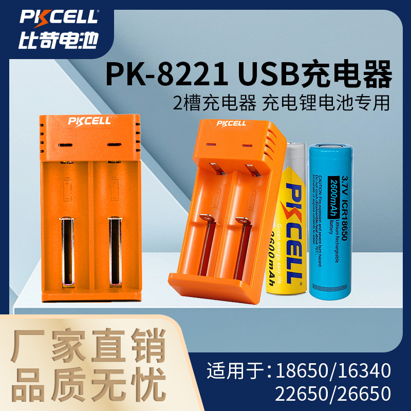 电池充电器18650 双槽锂电池充电器4.2v双充18650充电器工厂批发