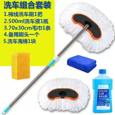 Car cleaning tools, Supplies Car Wash Mop Cleaning Tools - milk-silk-car-wash-brush-brush-head-towel-car-wash-liquid-sponge