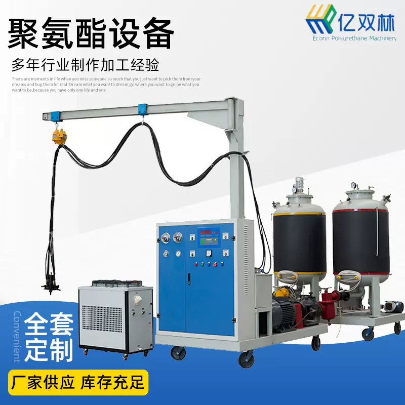 聚氨酯设备聚氨酯发泡机汽配仪器仪表发泡包装设备包装现场发泡机