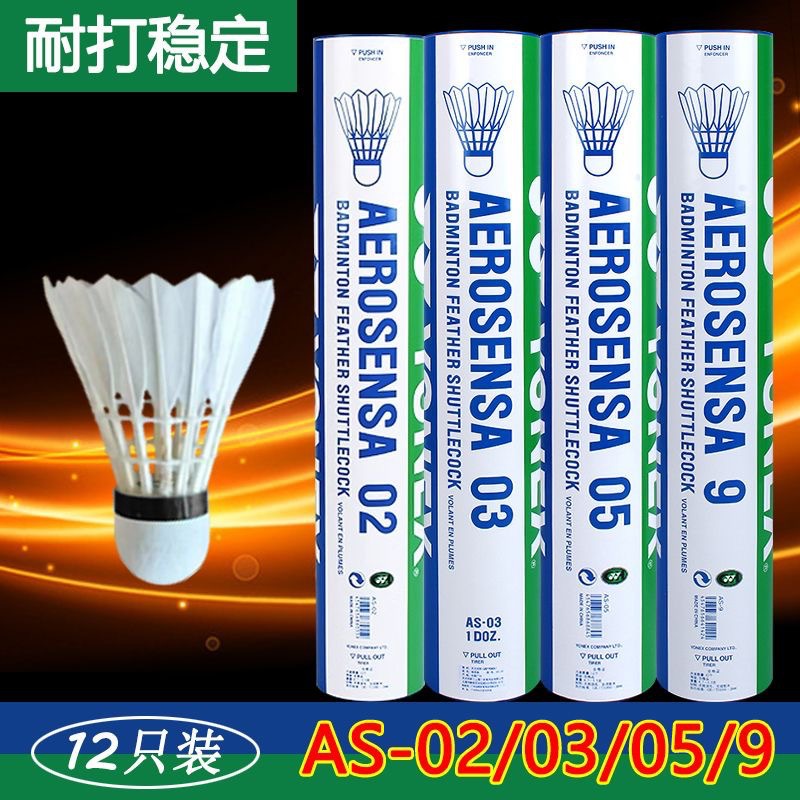 Badminton Yy Training Ball Competition Ball As02/03/9/05 Resistant Indoor and Outdoor Windproof and Stable