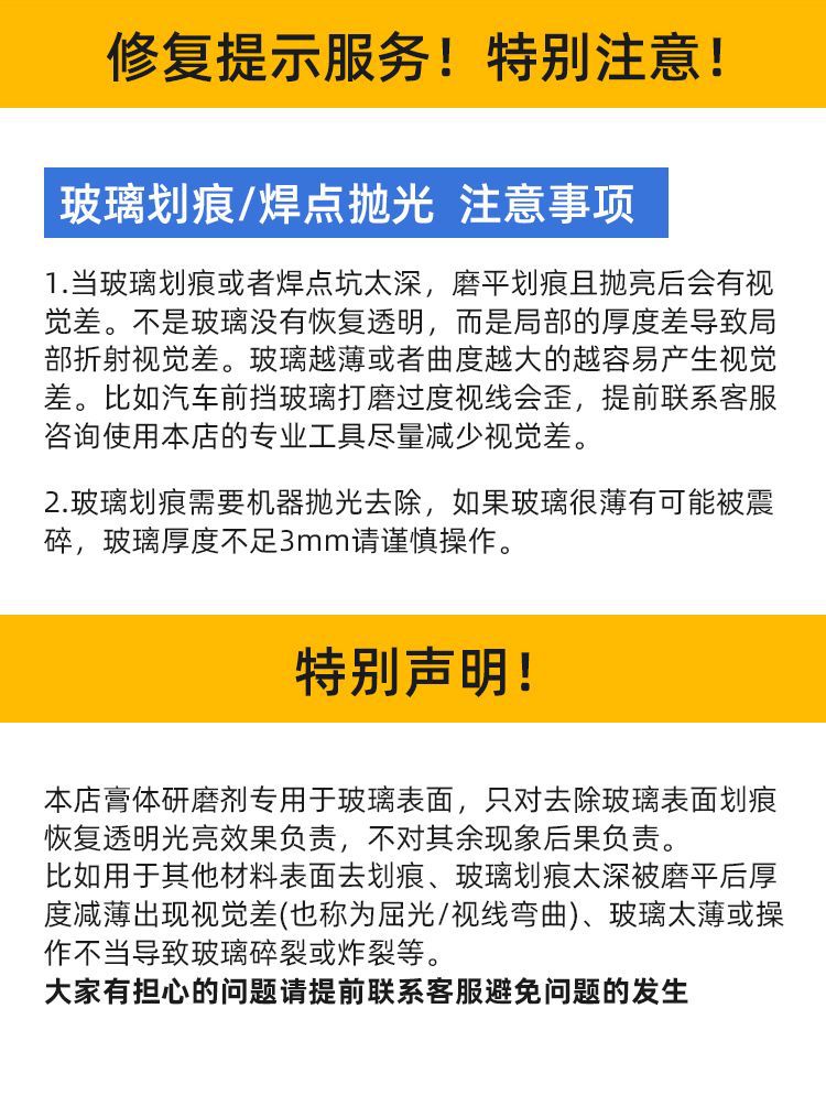 Car Windshield Repair Fluid, Front Glass Scratch Weld Point Repair, Removal Polishing Paste, Restorative Agent, Efficient Repair