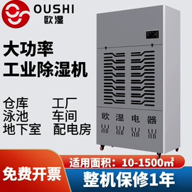 除湿机;工业加湿器;家用抽湿机