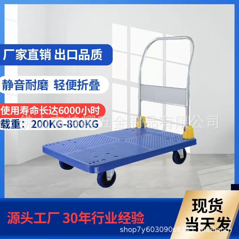 平板手推车胶板车加厚家用拖车物流手推车静音耐磨折叠跨境批发