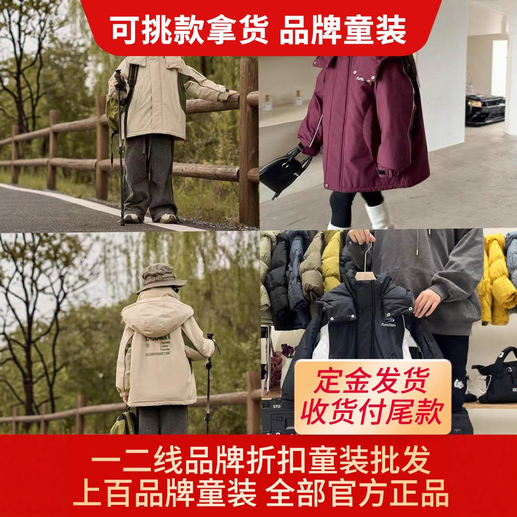 小黄鸭卡拉美品牌折扣童装男童女童秋冬新款棉服羽绒服尾货货源